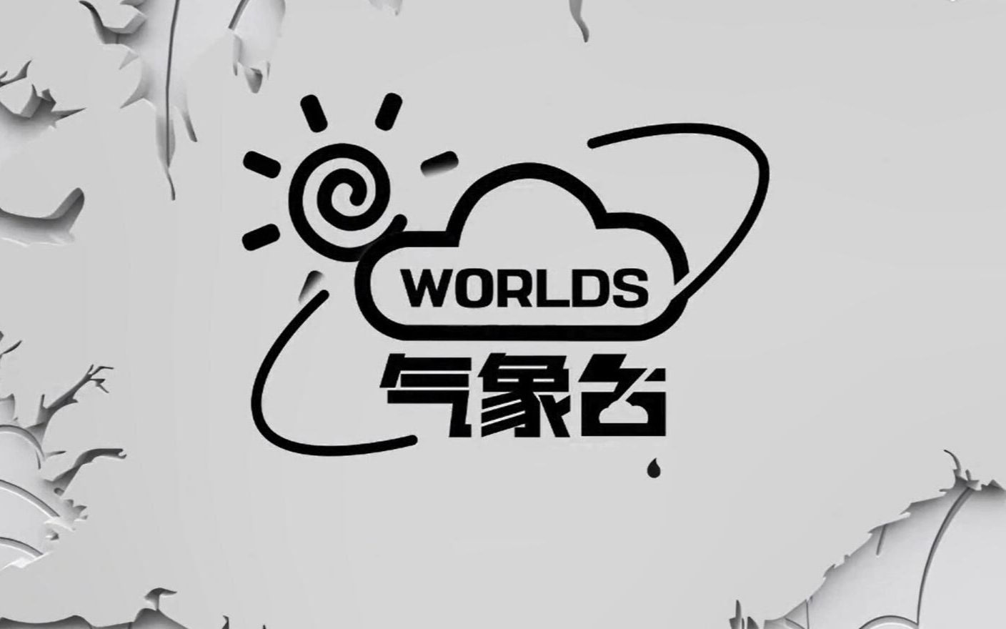 英雄联盟s11赛前节目录播 worlds气象台第六期 饭堂精神续作米勒 娃娃