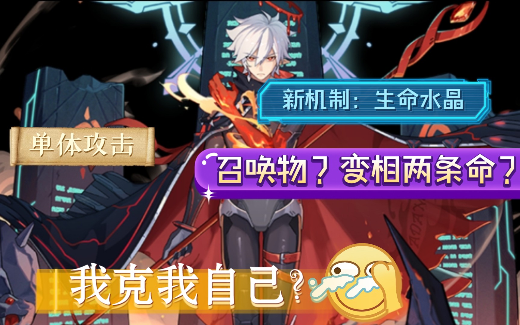 【奥拉星手游】亚当前瞻评测!生命水晶能否助其重振木系辉煌?