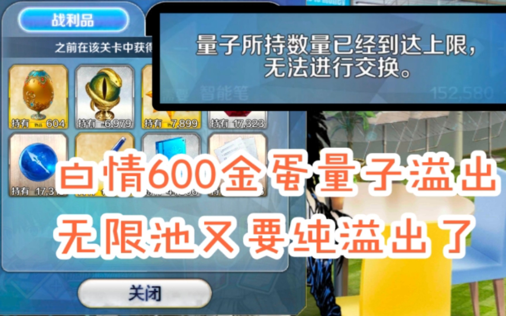 【FGO】所以量子为什么要有上限?手机游戏热门视频