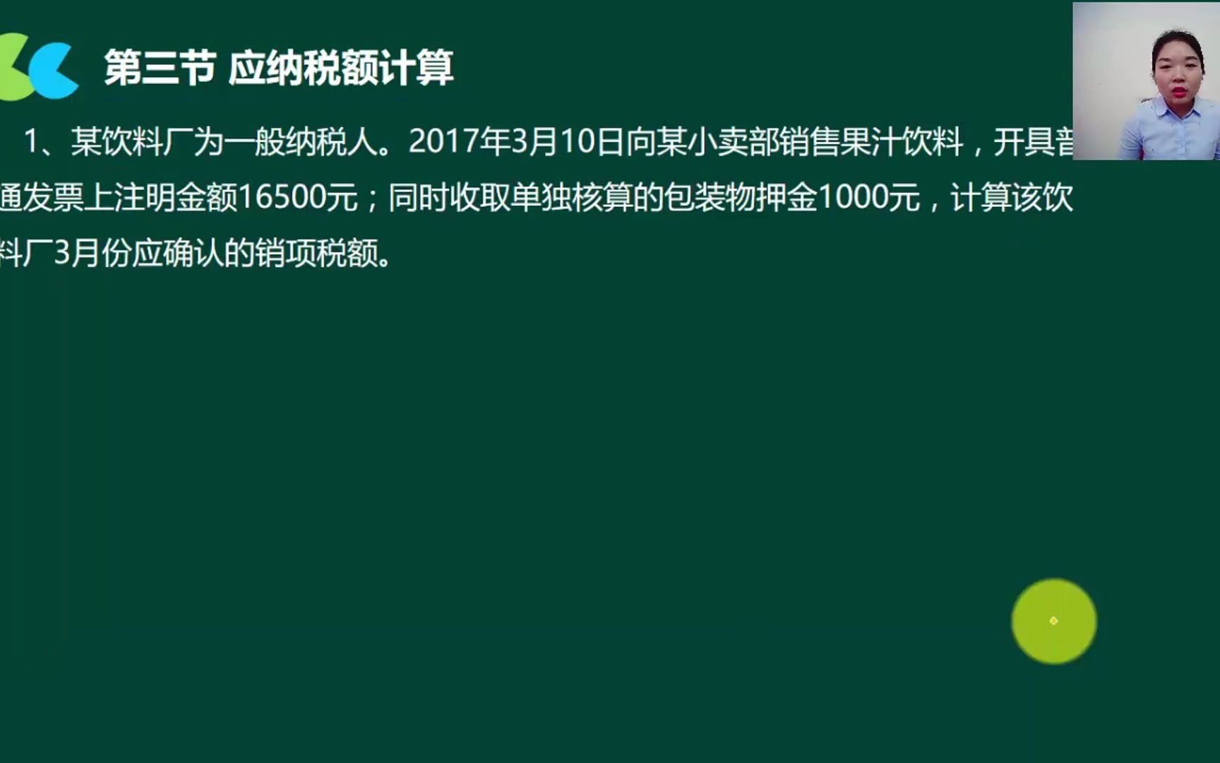 增值税税收筹划小规模纳税人税收非税收入票据管理哔哩哔哩bilibili