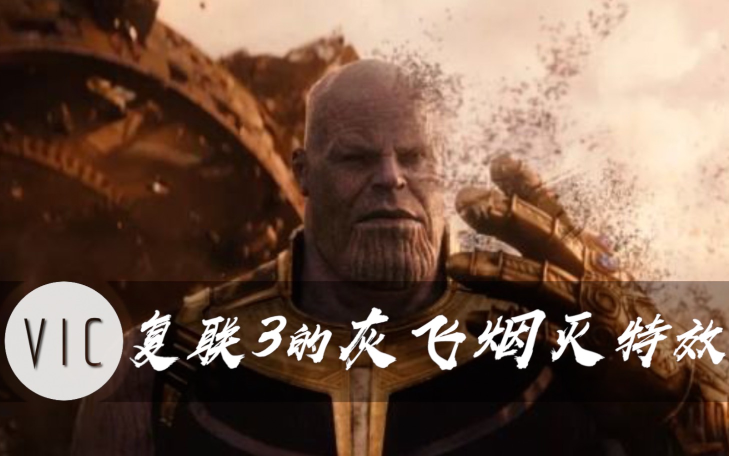 灰飞烟灭(灰飞烟灭的意思)
