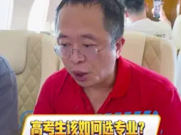 Download Video: 周鸿祎给高考生推荐的3个专业