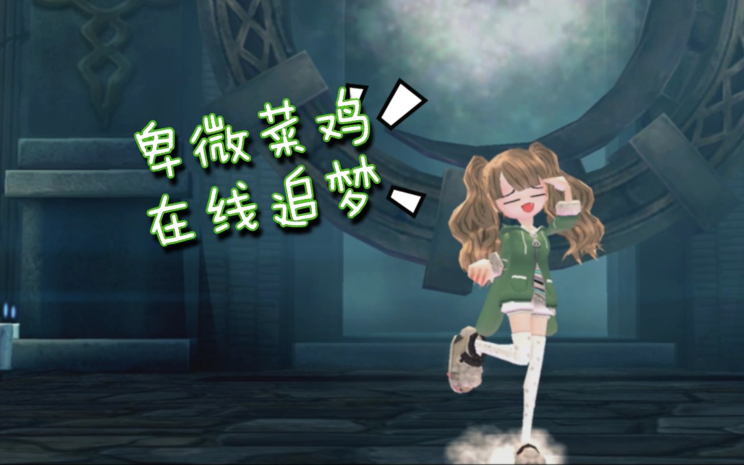 [图]【洛奇Mabinogi】今天也是不出货的一天呢