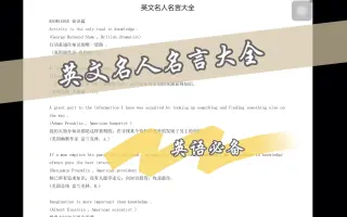 英文名人名言 搜索结果 哔哩哔哩 Bilibili