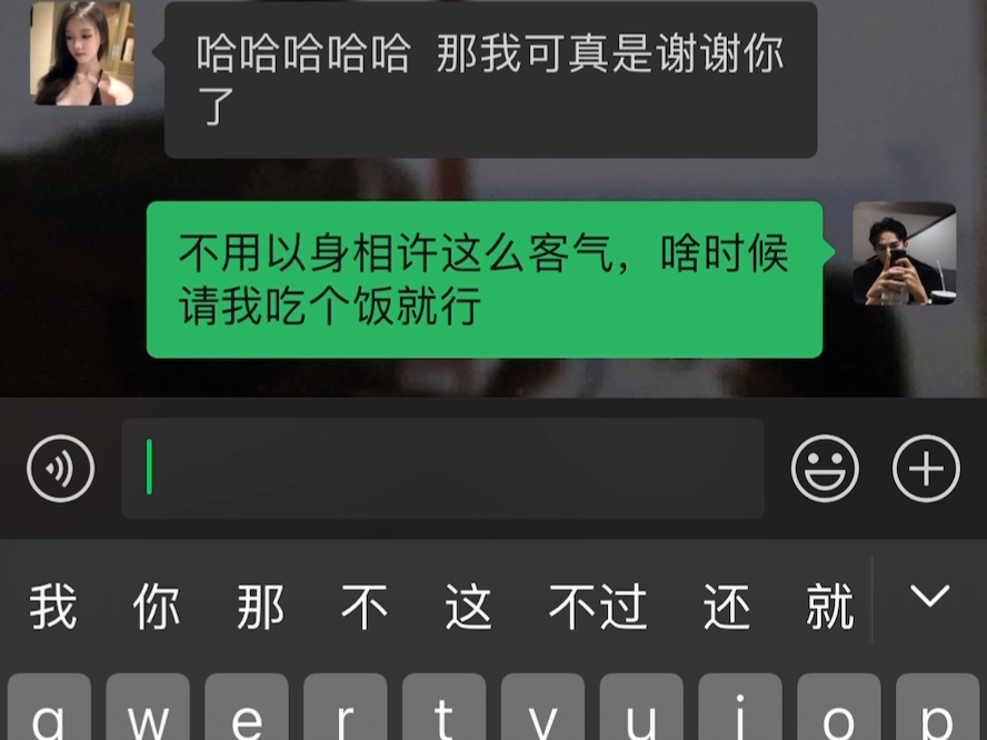 《相亲认识的女生说要见面,她不想该怎么办?聊天不会了就问我吧,直接带飞.》#聊天技巧 #聊天记录 #恋爱技巧哔哩哔哩bilibili