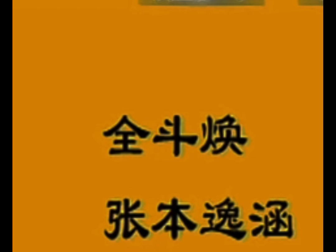 给全小将名字打分哔哩哔哩bilibili