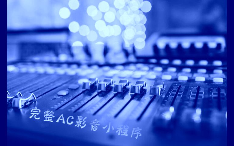 [图]【原伴奏】郁钧剑-南海谣 伴奏 高音质和声伴奏