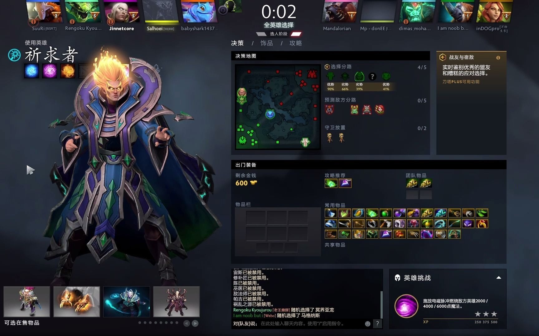 活动作品dota2中军选手东南亚遨游之4号位卡尔