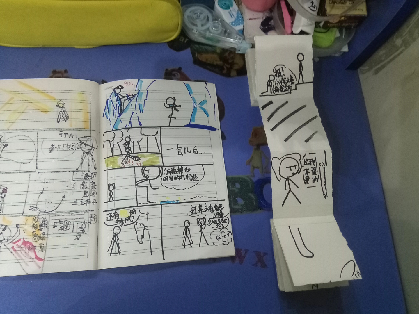 火柴人漫画第三集(第一部分)