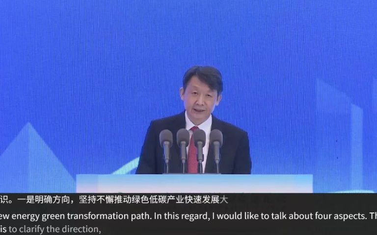 [图]2022全球能源转型高层会议-国务院发展研究中心副主任-隆国强