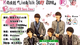 一次性字幕组 櫻井 有吉the夜会超豪華2時間sp Sexy Zone Part 哔哩哔哩 つロ干杯 Bilibili