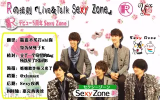 Sexyzone 搜索结果 哔哩哔哩弹幕视频网 つロ乾杯 Bilibili