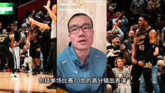 Download Video: 米切尔39分抢七获胜！湖人交易来米切尔怎么样？