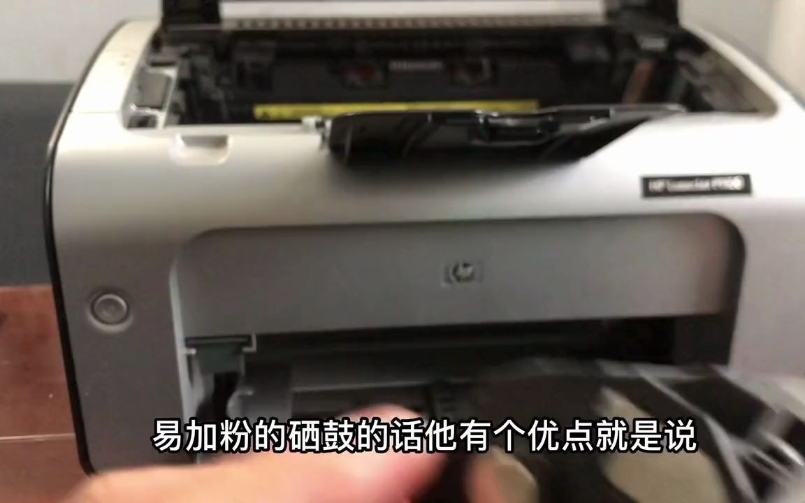 123_惠普1108激光打印机怎么样？如何更换硒鼓和加粉听我来说说#打印机推荐 #惠普打印机