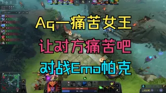 Video herunterladen: 【Aq—痛苦女王】让对方痛苦吧（对战Emo帕克）