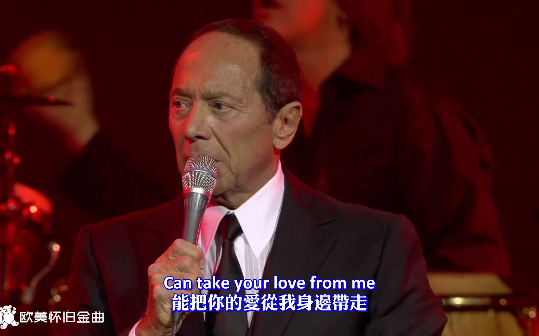 [图]Paul Anka - You Are My Destiny【中英字幕】