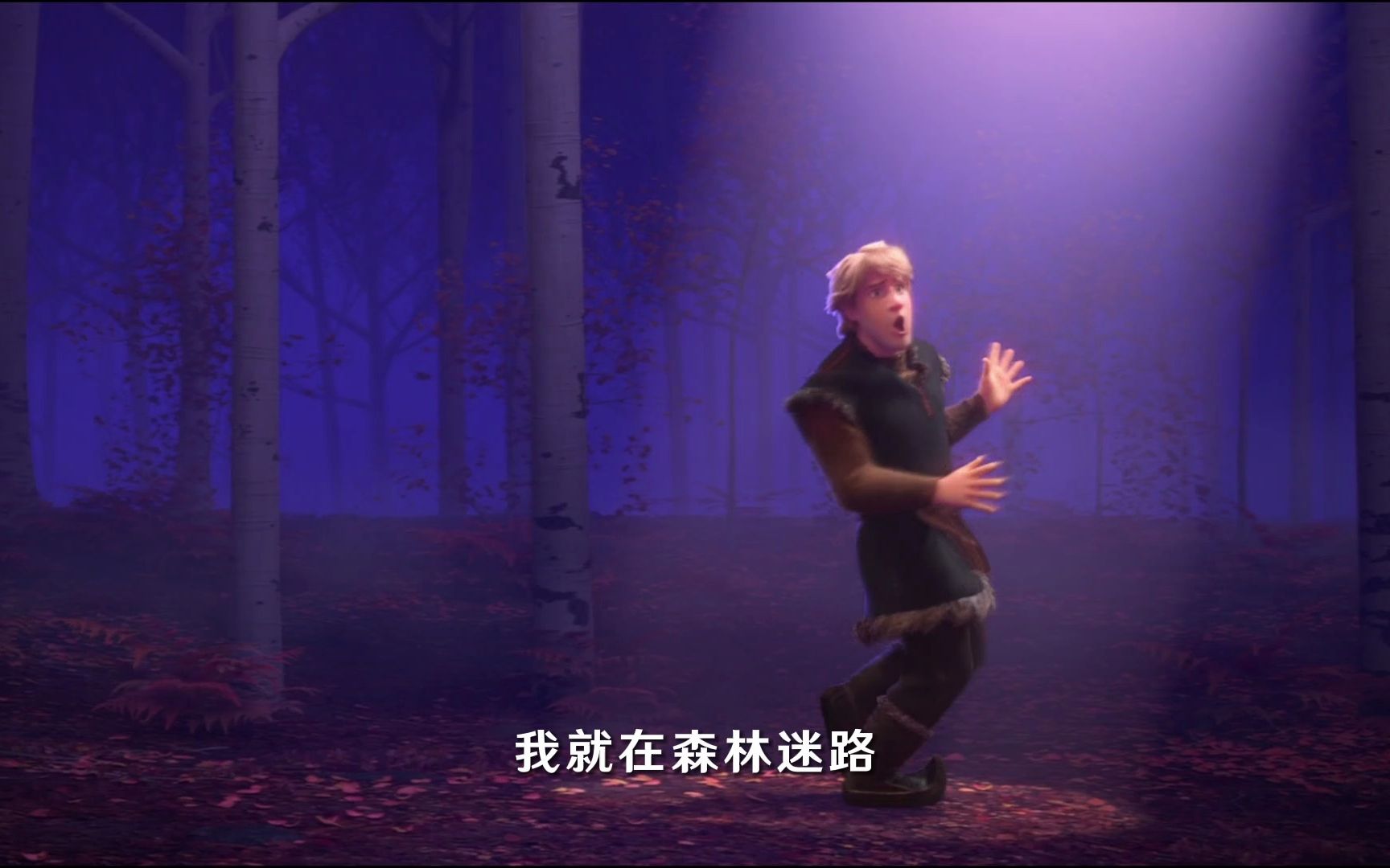 [图]冰雪奇缘2——Lost in the Woods 普通话版