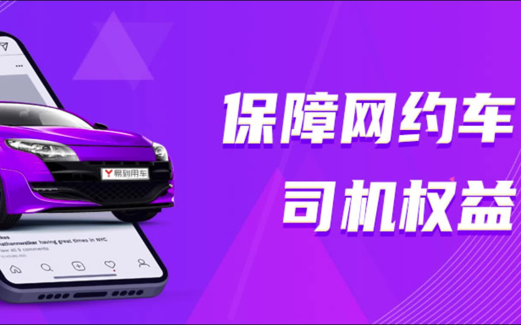 保障网约车司机的权益来啦!再也不用担心生病没医保了哔哩哔哩bilibili