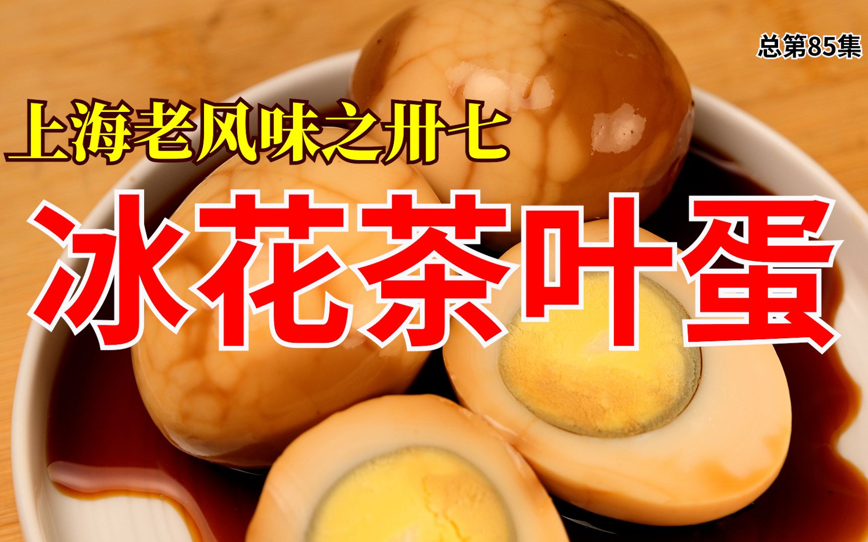 广东传统小吃 —— 蛋散|传统小吃|面团|面粉_新浪新闻