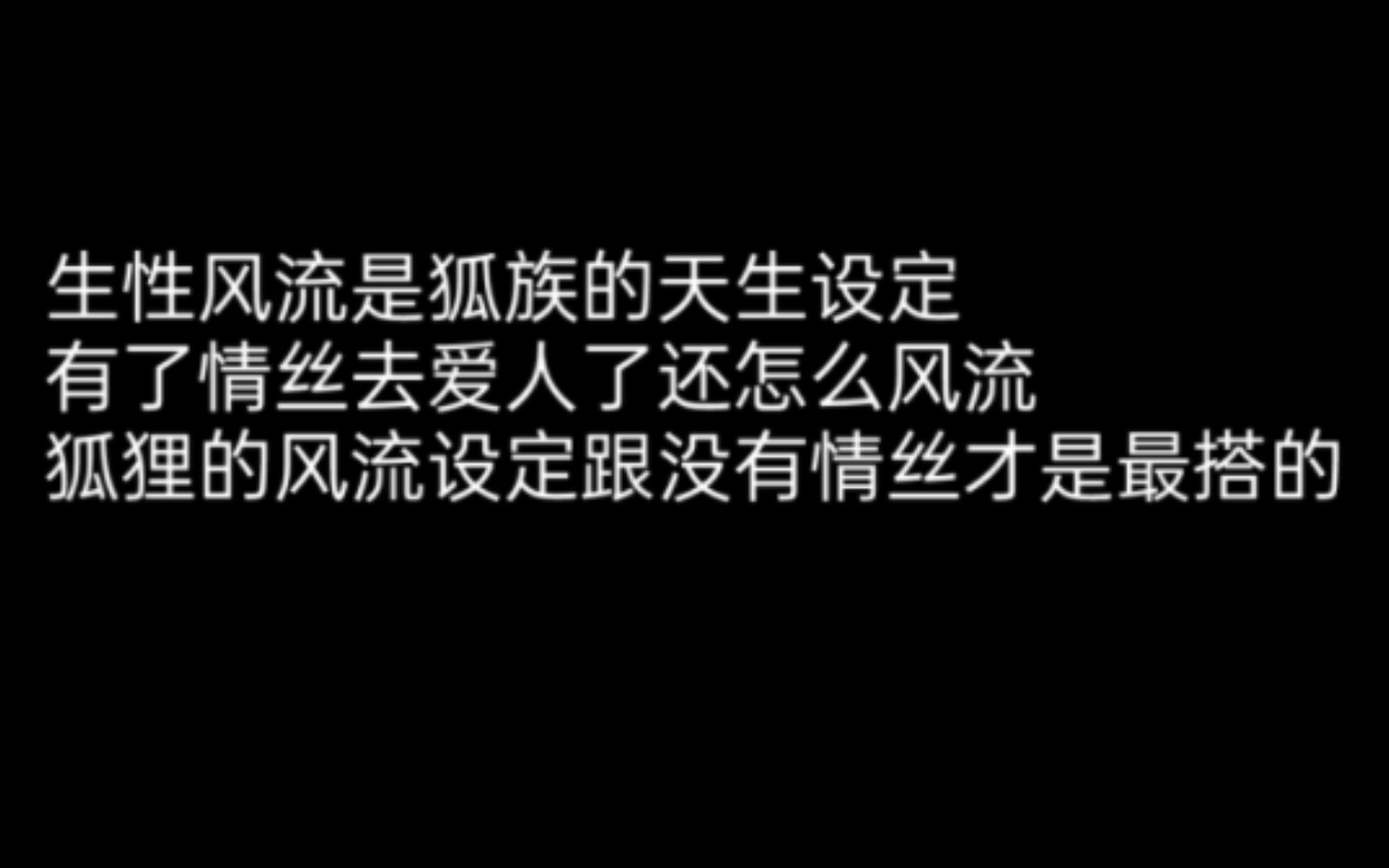 主观吐槽【长月烬明】世界未解之谜——情丝的作用