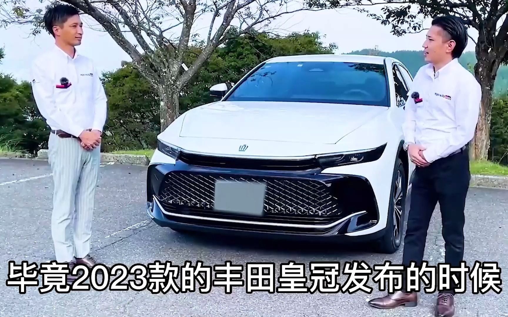 2023款全新豐田皇冠閃亮登場!內飾豪華,外觀霸氣,配3.