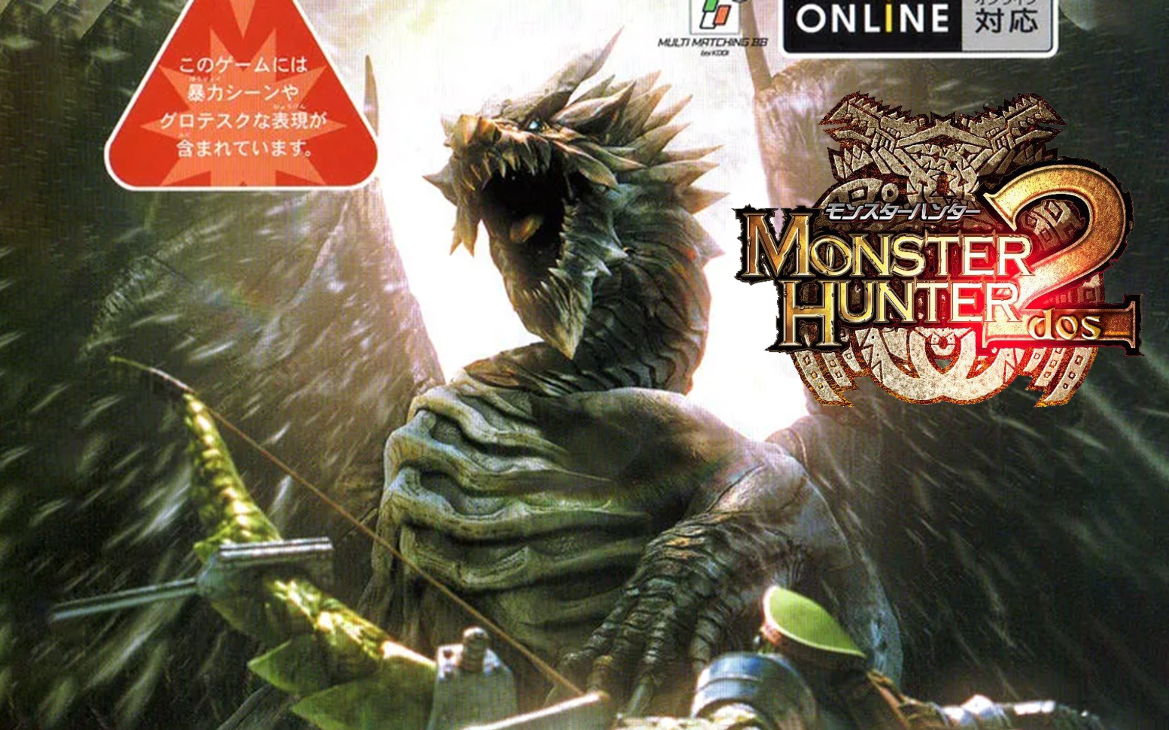 《怪物猎人2》10小时 10分 57秒 最速通关speedrun Monster Hunter 2 (Dos) Any% in 10h 10m 57s单机游戏热门视频