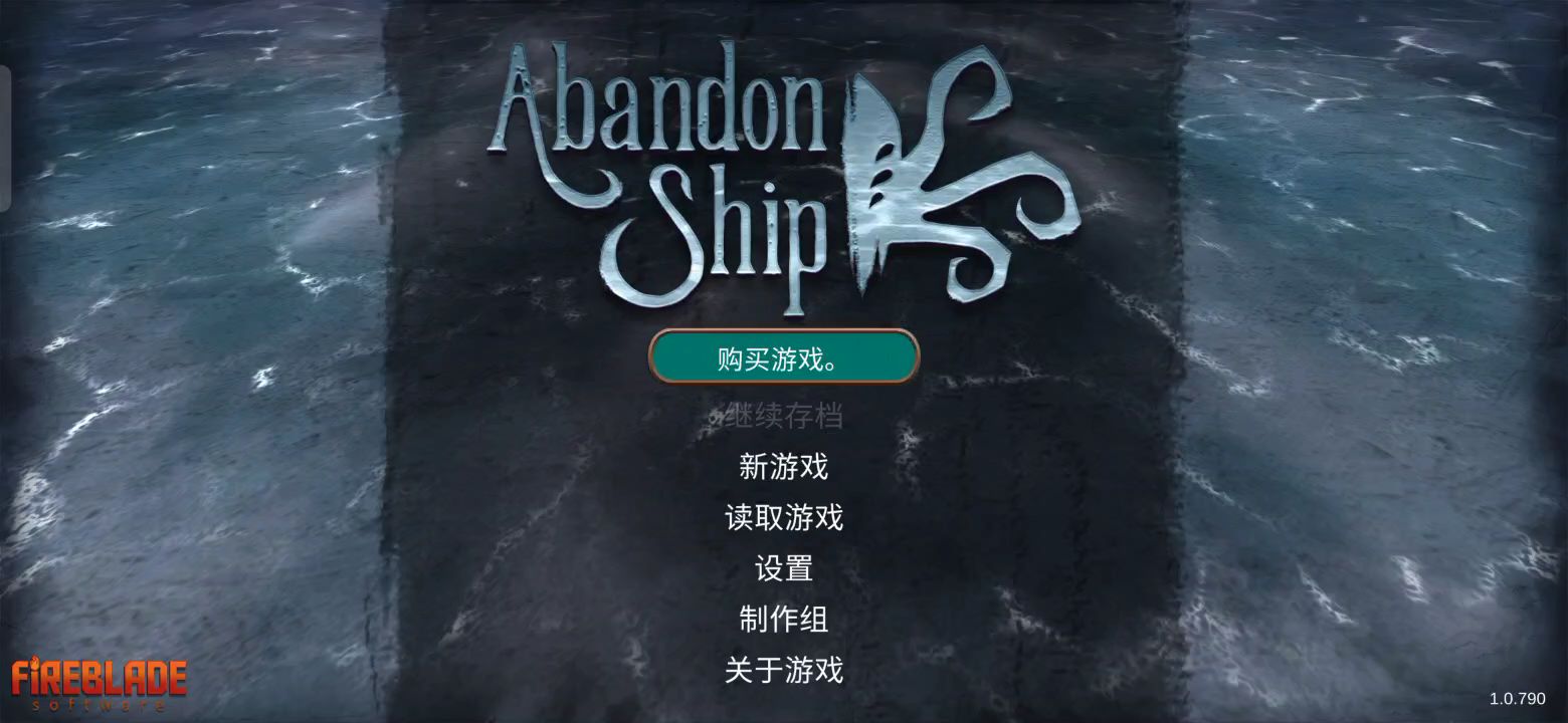 [图]安卓手游推荐: 弃船逃生(Abandon Ship)