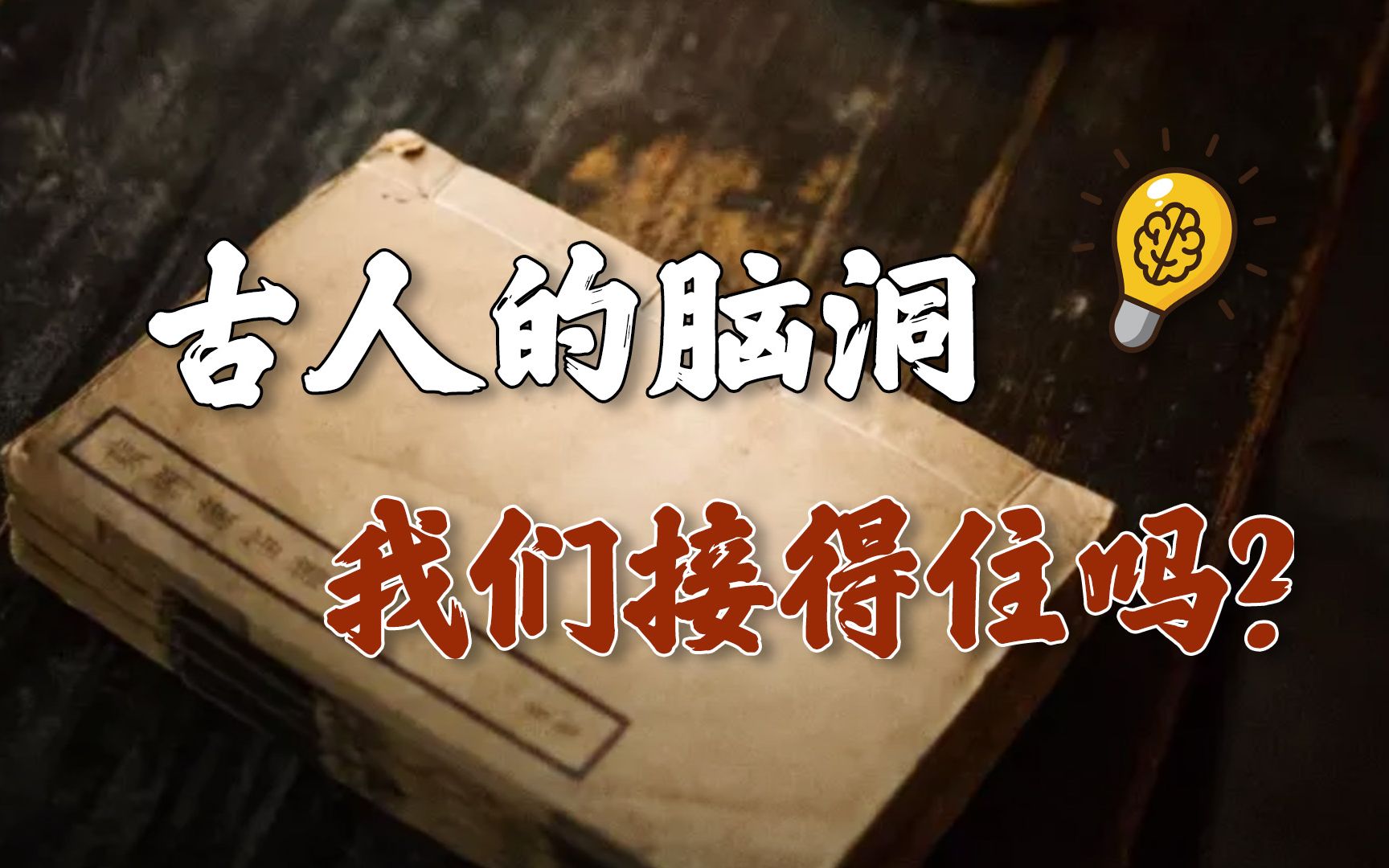 [图]你永远可以相信中国人的智慧——人生的六大维度，就藏在这六本经典里【雷博老师】