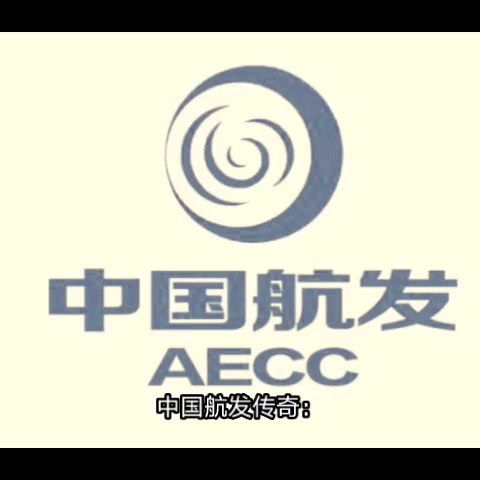 中国航发logo原图图片