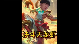 香菇滑鸡：上一次玩瞎子还是在吉星