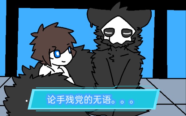 changed游玩第十三期普罗引开白胶萌新居然还是白给了