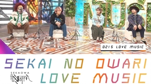 中文字幕 Sekai No Owari 周波数电台放送版 哔哩哔哩 つロ干杯 Bilibili