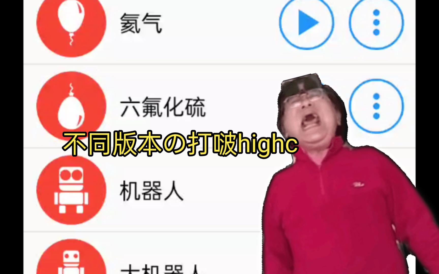 [图]不同版本の米粒太