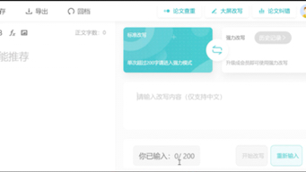 查重11%的论文降重攻略哔哩哔哩bilibili