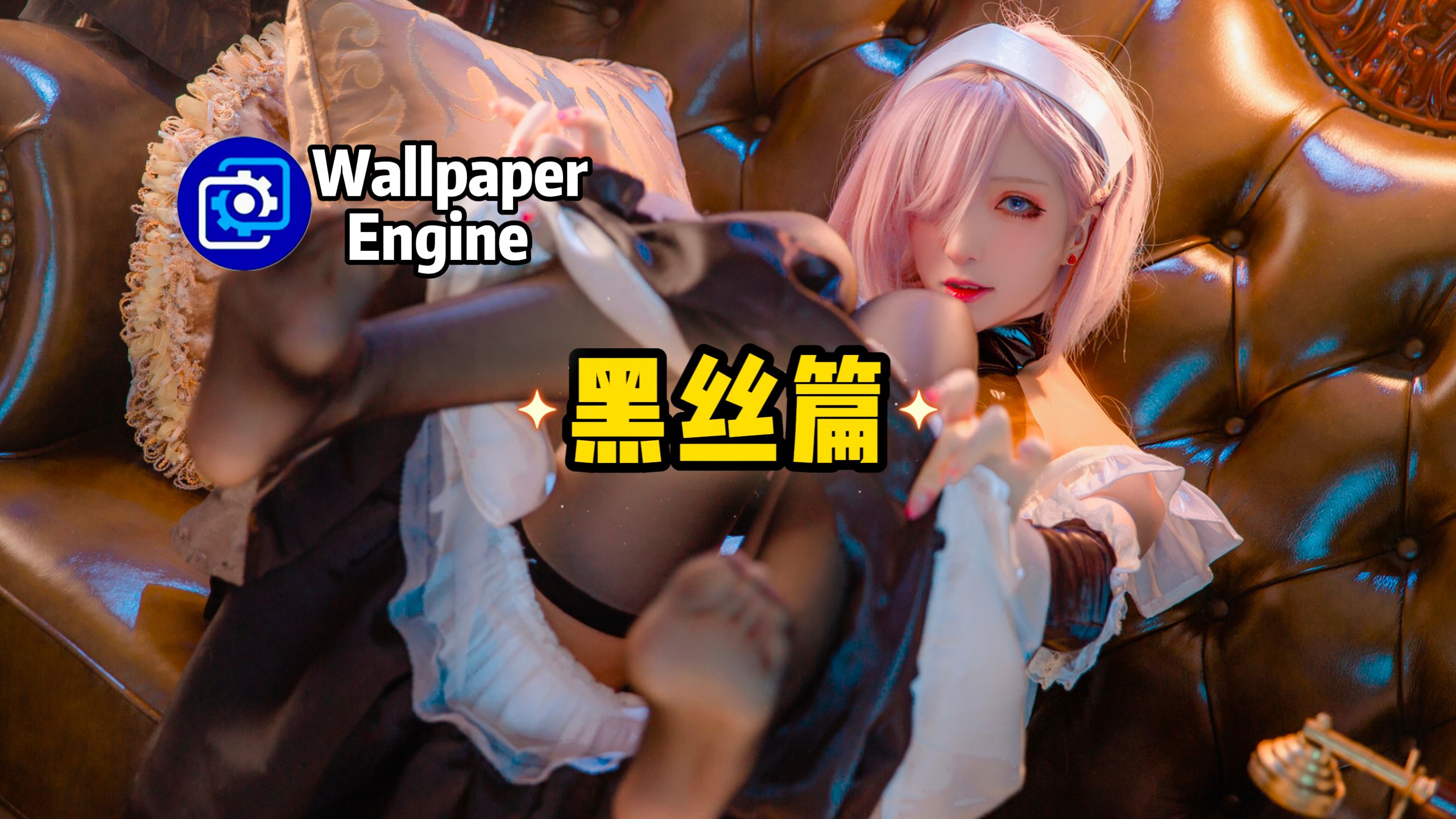 【Wallpaper Engine】壁纸推荐 hs篇哔哩哔哩bilibili