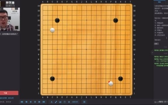 [图]1.爱棋道低段课程定式的概念与开局方法王盛强老师