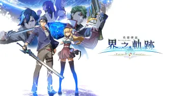 Download Video: 【4K完结】PS5《界之轨迹》中文剧情游戏实况流程