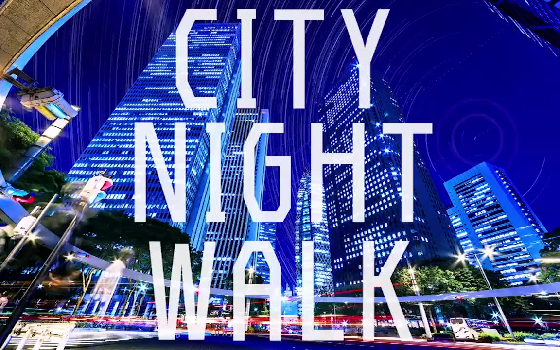 [图][自制字幕]【初音ミク】CITY NIGHT WALK【R Sound Design】