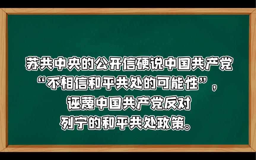 两种根本对立的和平共处政策(三)六评苏共中央的公开信 : 赫鲁晓夫把和平共处政策变成了阶级投降政策,这是对马克思列宁主义的明目张胆的背叛!哔...