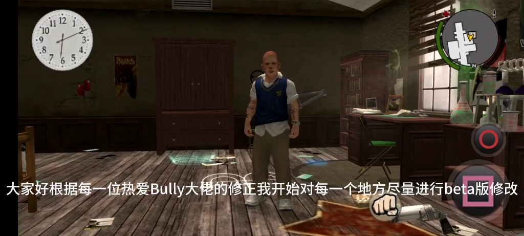 Beta版Bully哔哩哔哩bilibili演示