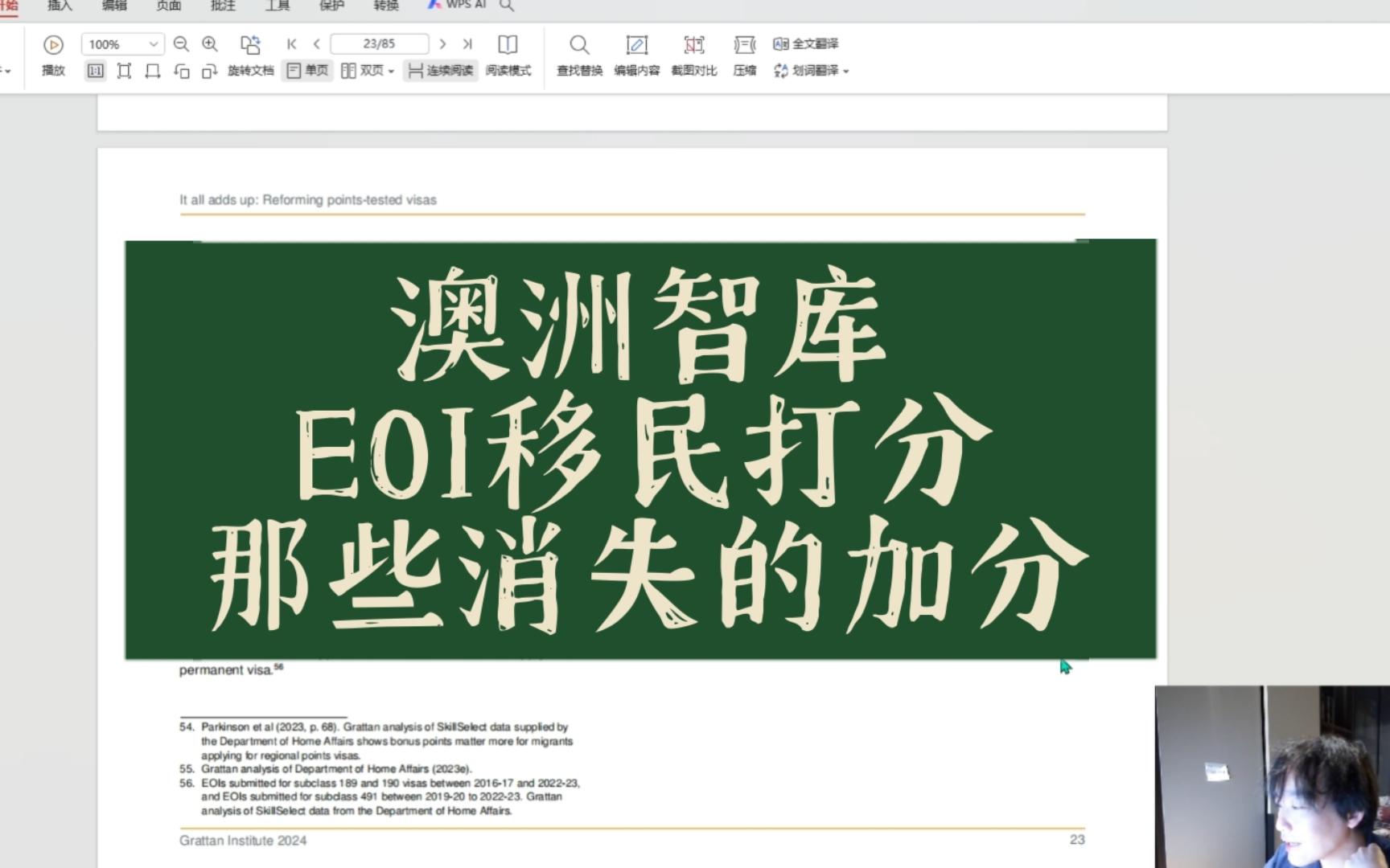澳洲智库EOI打分系统中消失的分数哔哩哔哩bilibili