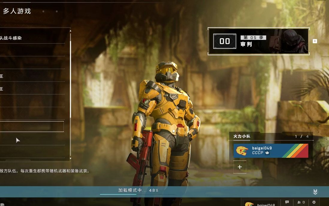 halo infinite 2023.11.05