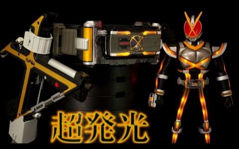 【假面骑士】艹加/影帝影帝( Kamen Rider Kaixa Chohakkou)超发光哔哩哔哩bilibili