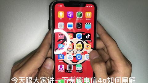 教程】有锁美版xr如何黑解电信4G 小马哥出品_哔哩哔哩_bilibili