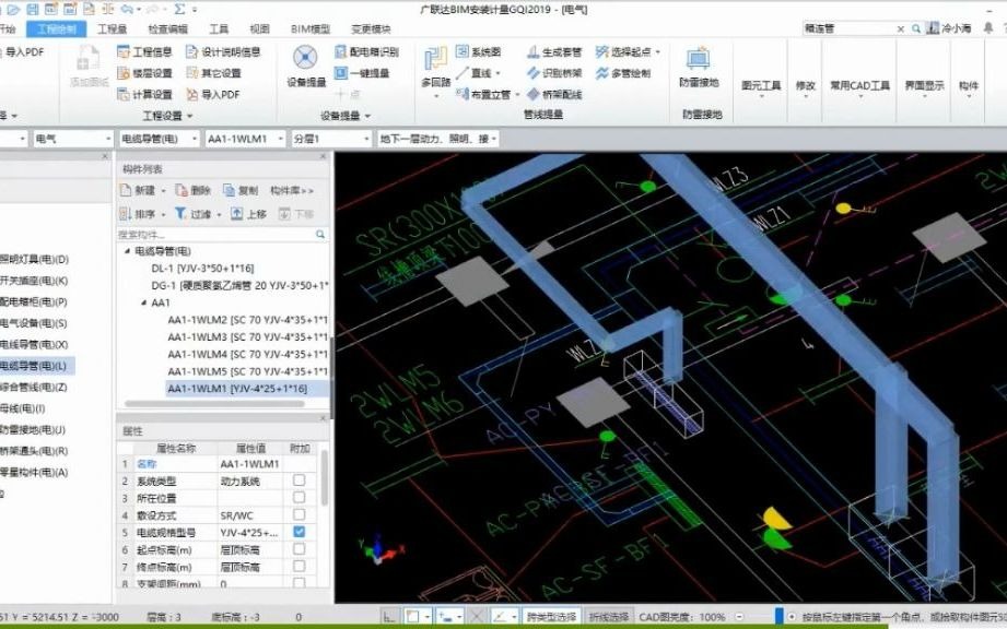 GQI2019电气专业常见问题专题讲解连接点无缝连接处理方式详解哔哩哔哩bilibili