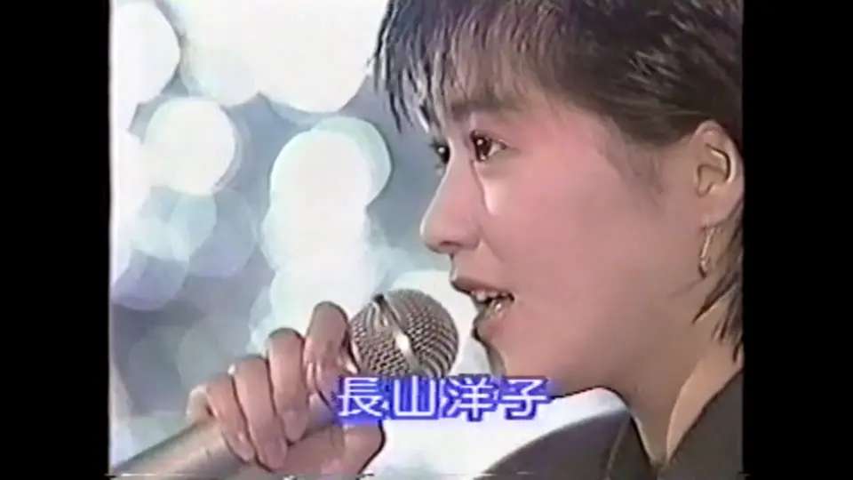 谜之造型】荻野目洋子- STEAL YOUR LOVE 1992.04.17_哔哩哔哩_bilibili