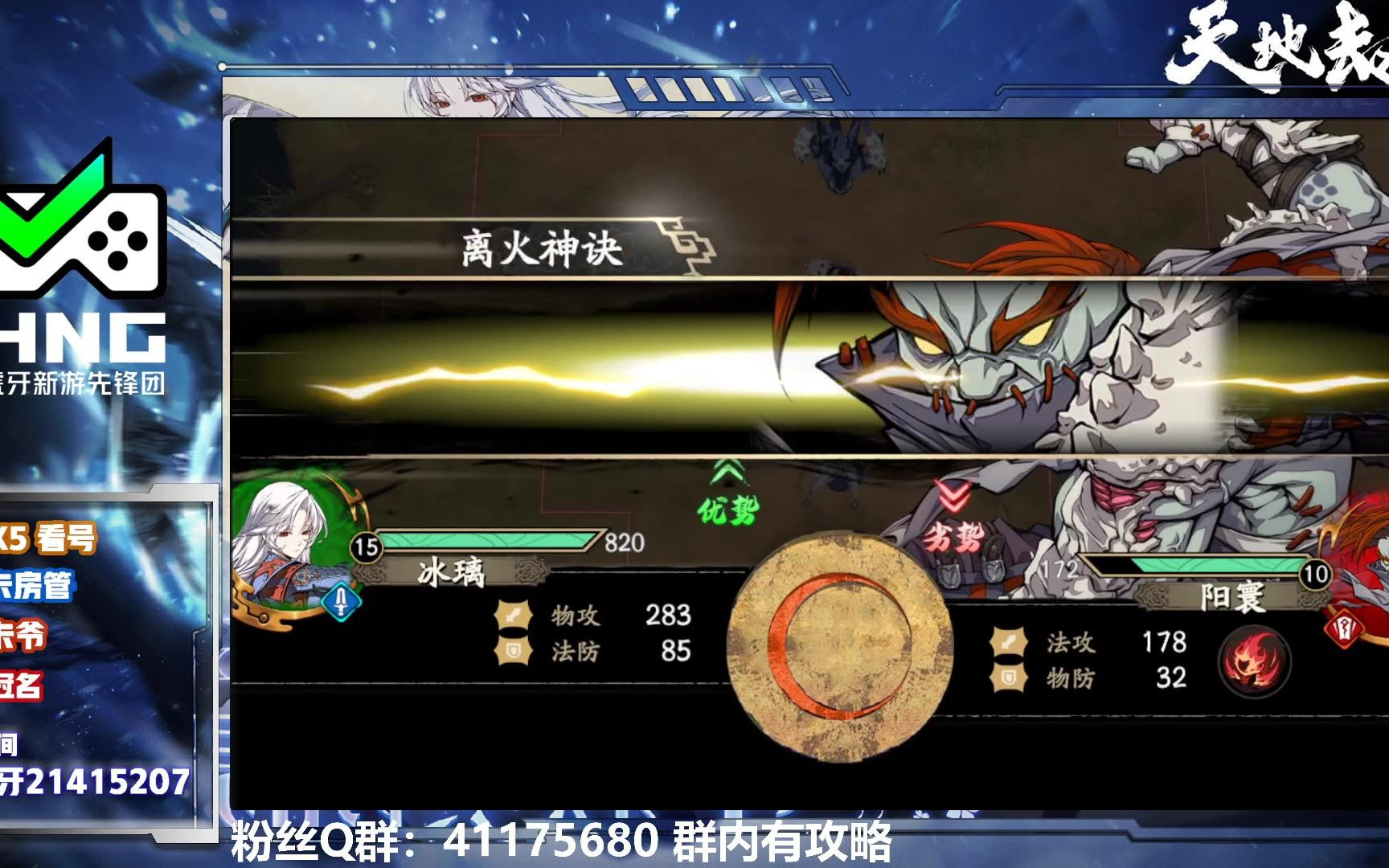 【天地劫】公测 幻海迷城 完美通关视频_哔哩哔哩_bilibili