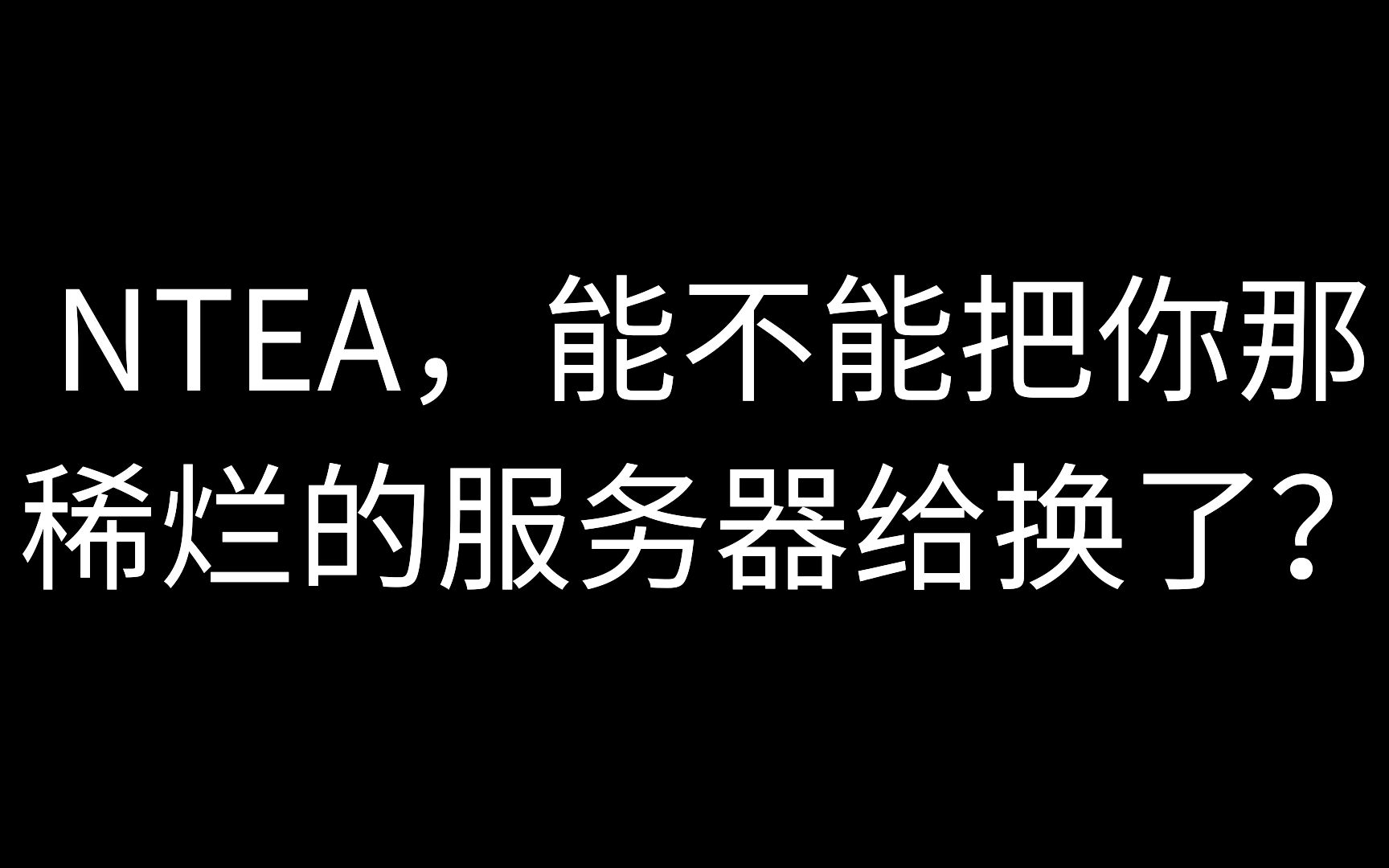 [APEX] EA和重生工作室整天惦记着你那稀烂的服务器干什么???网络游戏热门视频