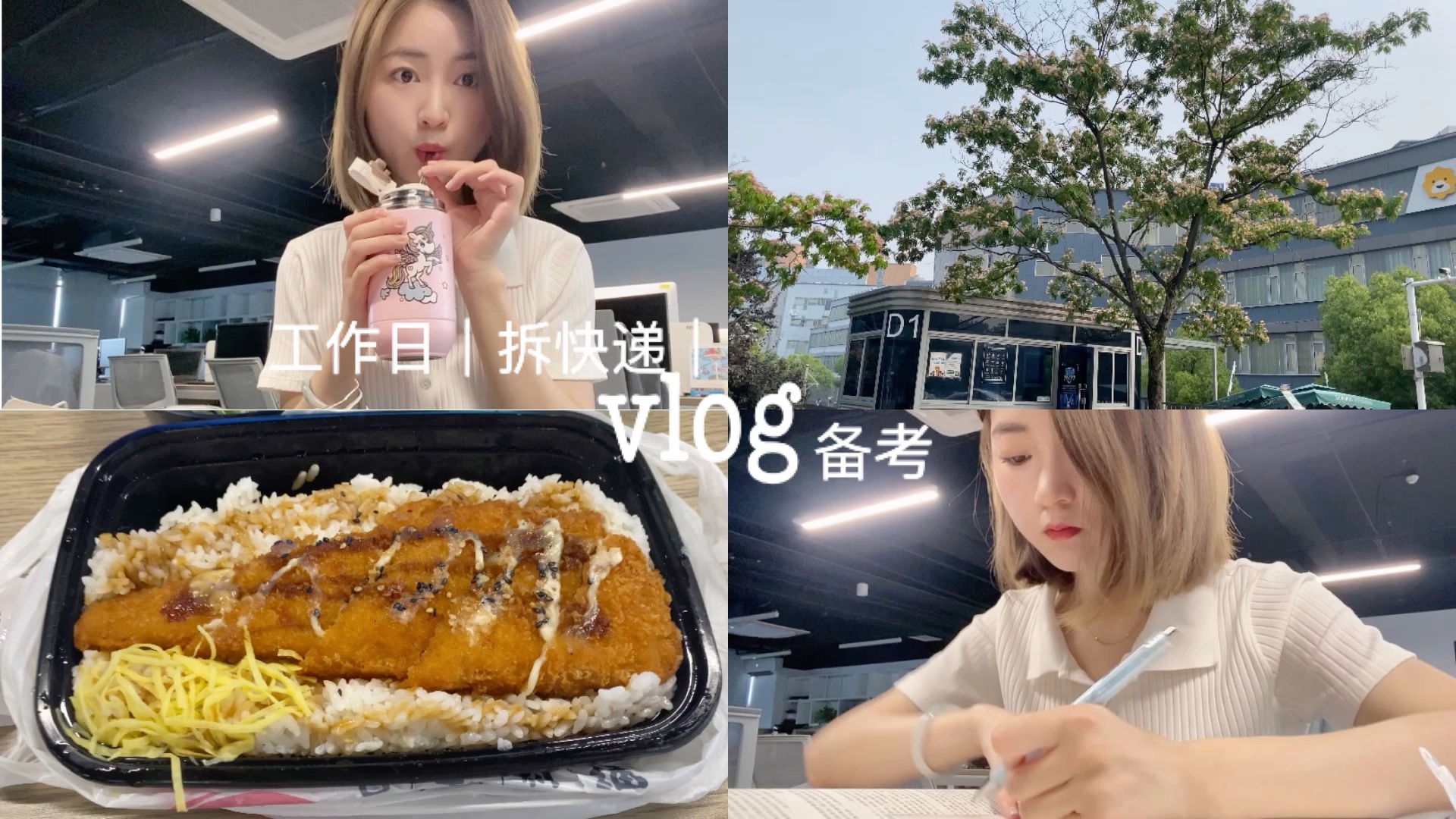 [图]工作日Vlog｜软件测试工程师的一天