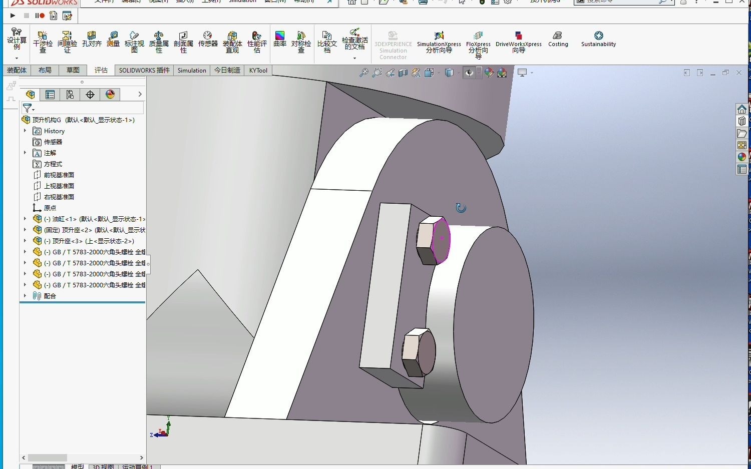 SolidWorks 如何将toolbox零件转化为普通零件 断开与标准库的关联哔哩哔哩bilibili